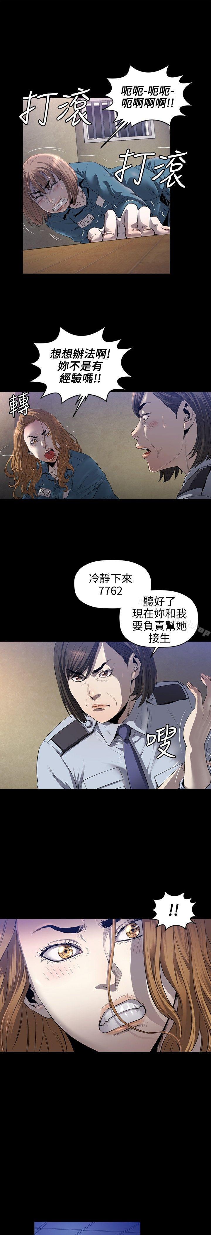 韩国漫画花冠:-无法盛开的花韩漫_花冠:-无法盛开的花-第12话在线免费阅读-韩国漫画-第18张图片