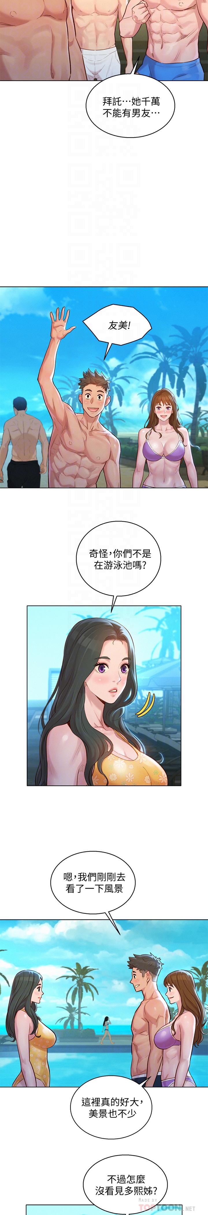韩国漫画漂亮干姐姐韩漫_漂亮干姐姐-第125话-友美的泳装打扮首度公开在线免费阅读-韩国漫画-第14张图片