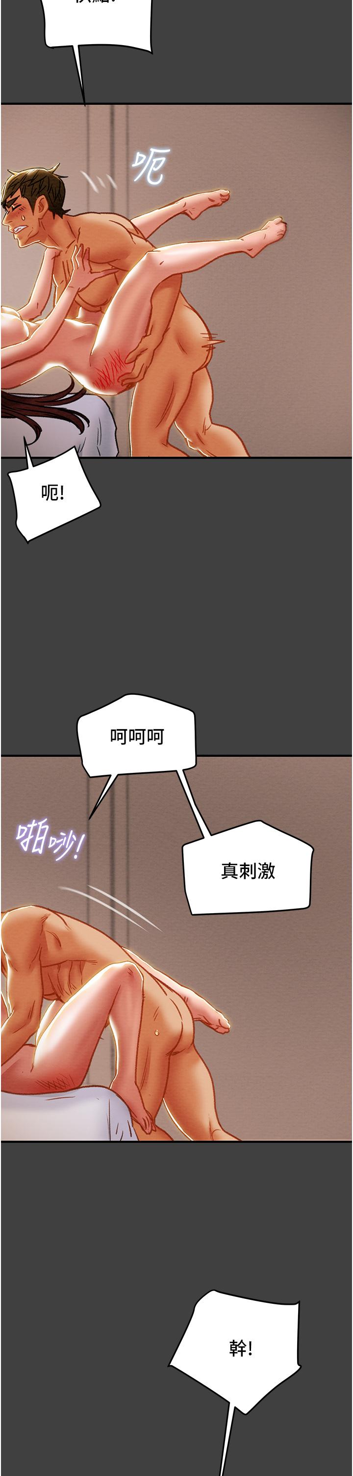 韩国漫画纯情女攻略计划韩漫_纯情女攻略计划-第73话-随著本能交配的野兽在线免费阅读-韩国漫画-第15张图片