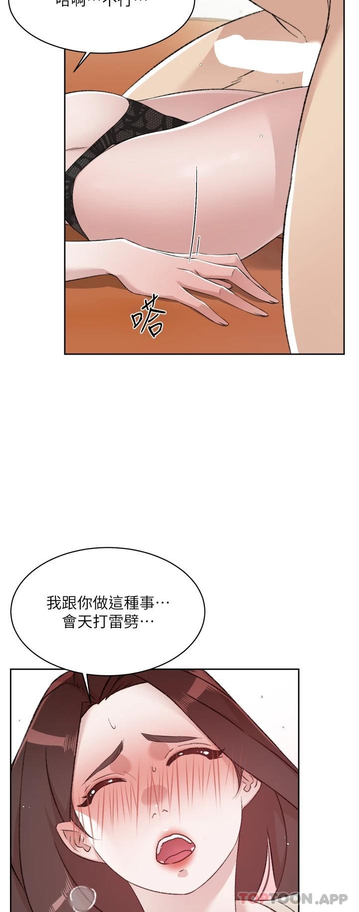 韩国漫画好友的私生活韩漫_好友的私生活-第99话-控制不住的情欲在线免费阅读-韩国漫画-第17张图片