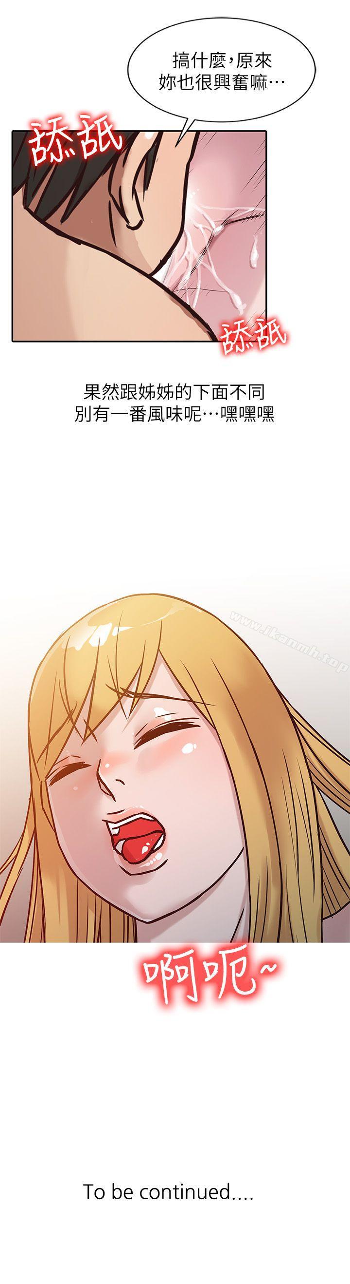 韩国漫画驯服小姨子韩漫_驯服小姨子-第9话---我要跟妳缠绵一整夜在线免费阅读-韩国漫画-第19张图片