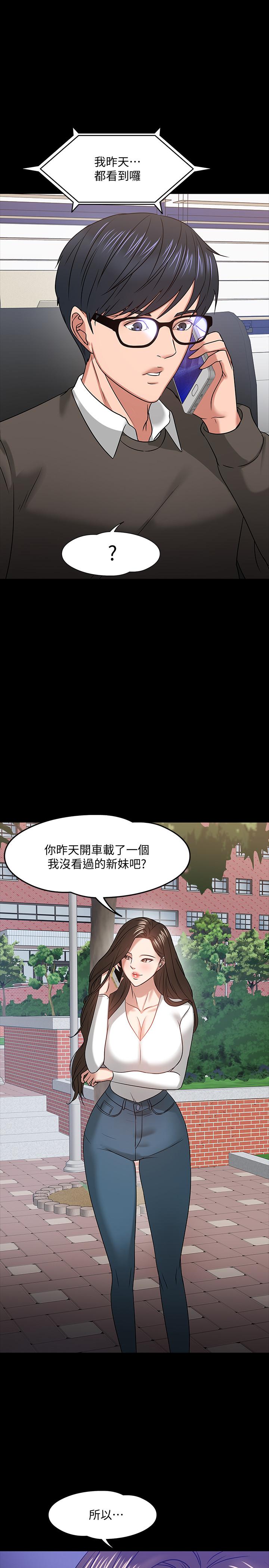 韩国漫画教授，你还等什么韩漫_教授，你还等什么-第20话-我要品尝稚嫩的肉体在线免费阅读-韩国漫画-第1张图片