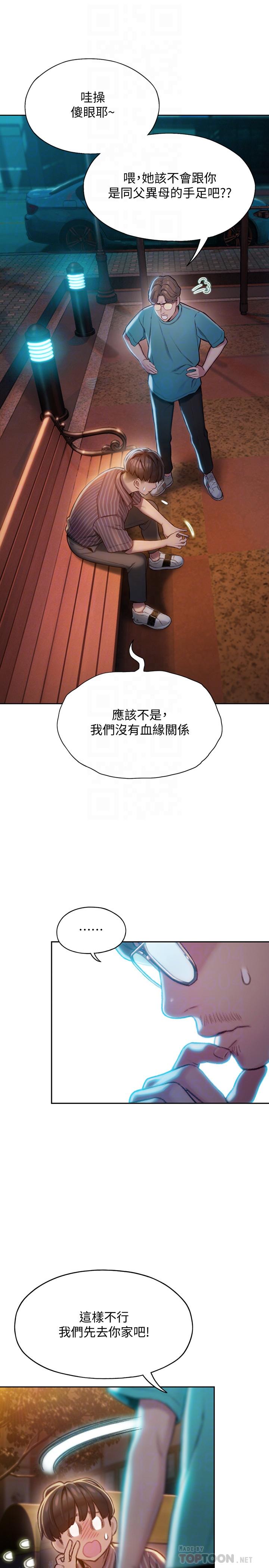 韩国漫画恋爱大富翁韩漫_恋爱大富翁-第6话-你这么有自信，敢不敢...在线免费阅读-韩国漫画-第6张图片