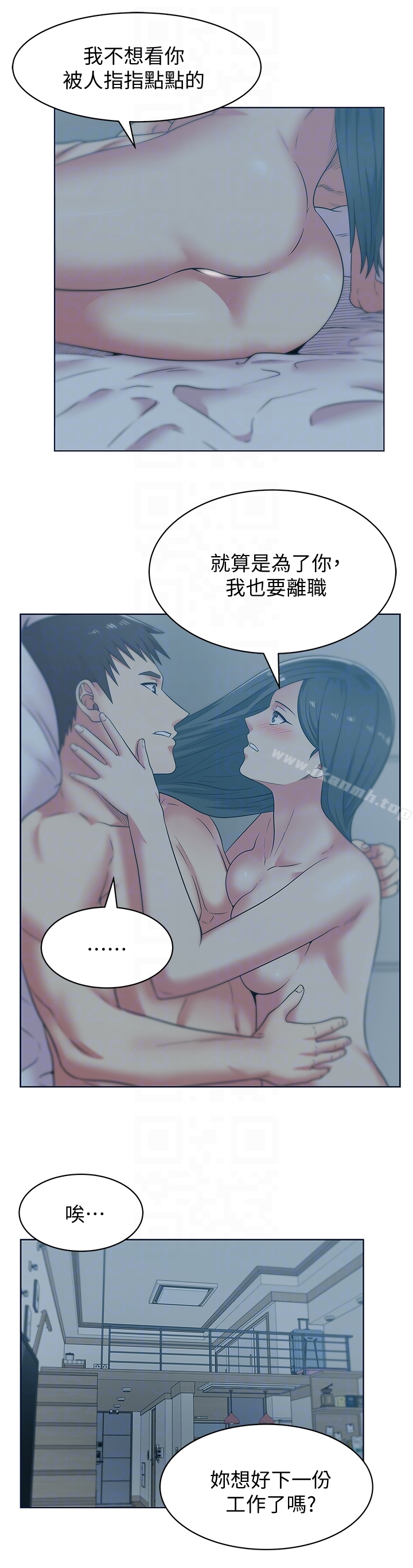 韩国漫画老婆的闺蜜韩漫_老婆的闺蜜-第53话-感受彼此身体的快乐在线免费阅读-韩国漫画-第15张图片