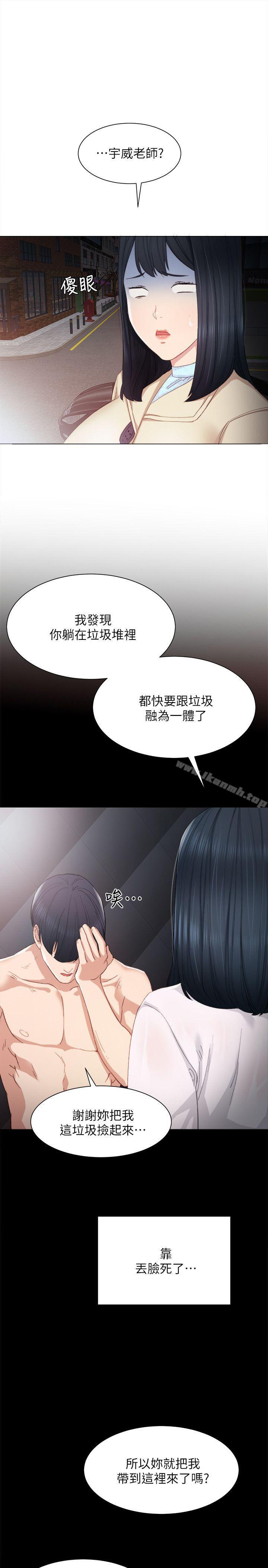 韩国漫画实习老师韩漫_实习老师-第4话-越界的师生关系在线免费阅读-韩国漫画-第20张图片