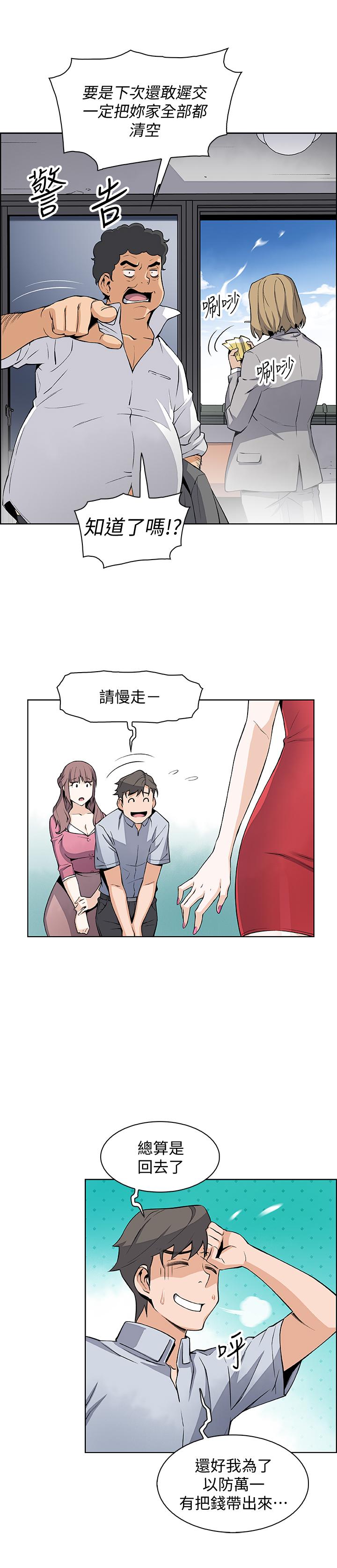 韩国漫画前女友变女佣韩漫_前女友变女佣-第23话-专注在眼前的人身上在线免费阅读-韩国漫画-第1张图片