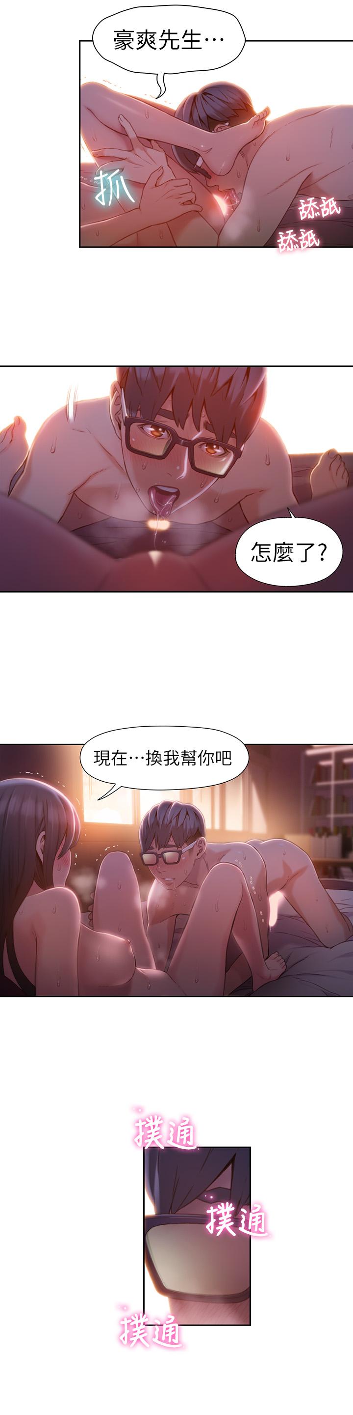 韩国漫画超导体鲁蛇韩漫_超导体鲁蛇-第60话-真心的性爱在线免费阅读-韩国漫画-第2张图片