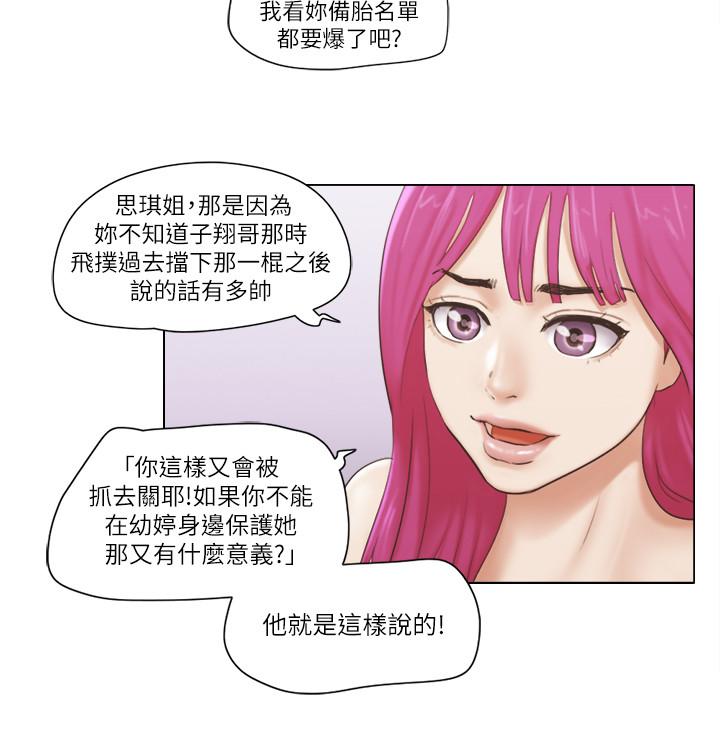 韩国漫画单身女子公寓韩漫_单身女子公寓-第15话-工作时别有一番魅力在线免费阅读-韩国漫画-第17张图片