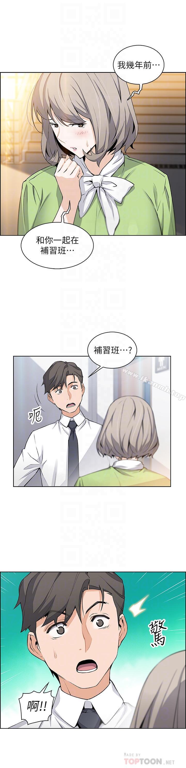 韩国漫画前女友变女佣韩漫_前女友变女佣-第15话-迎新餐会在线免费阅读-韩国漫画-第6张图片