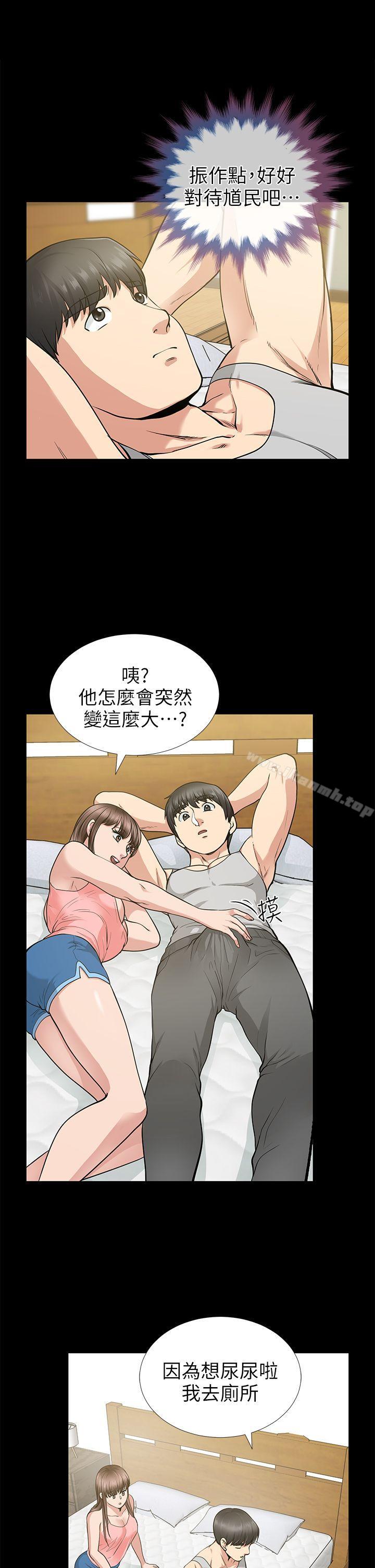 韩国漫画朋友妻韩漫_朋友妻-第16话---游走在不伦的男人在线免费阅读-韩国漫画-第36张图片