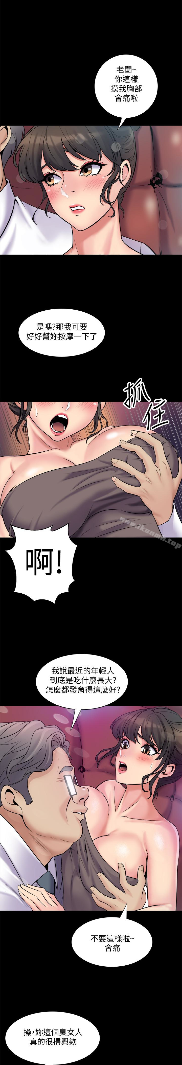 韩国漫画与前妻同居韩漫_与前妻同居-第4话-医生，帮我触诊吧在线免费阅读-韩国漫画-第28张图片