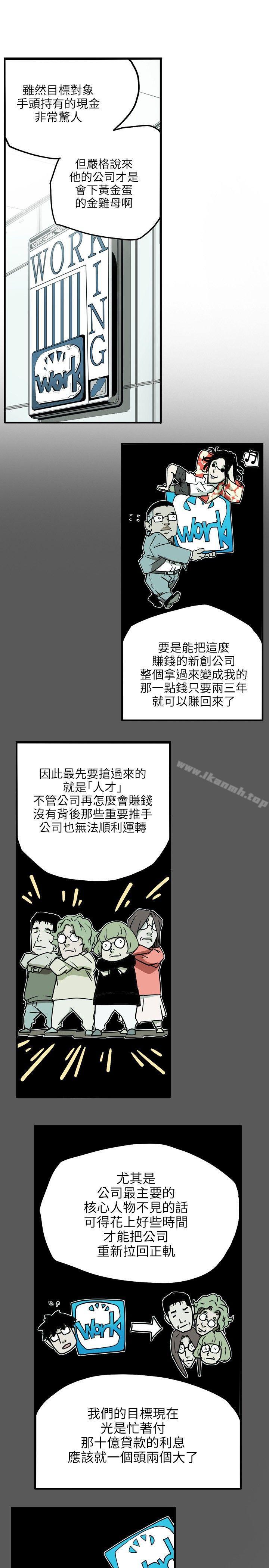 韩国漫画Honey-trap-甜蜜陷阱韩漫_Honey-trap-甜蜜陷阱-第16话在线免费阅读-韩国漫画-第12张图片