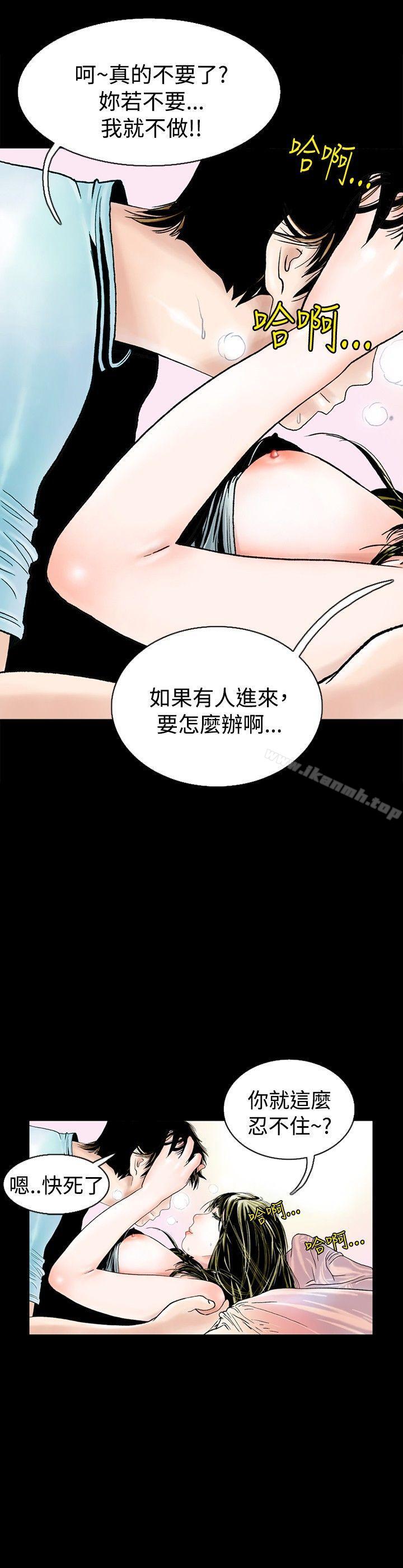 韩国漫画秘密Story(完结)韩漫_秘密Story(完结)-背著女友家人偷偷来(下)在线免费阅读-韩国漫画-第7张图片