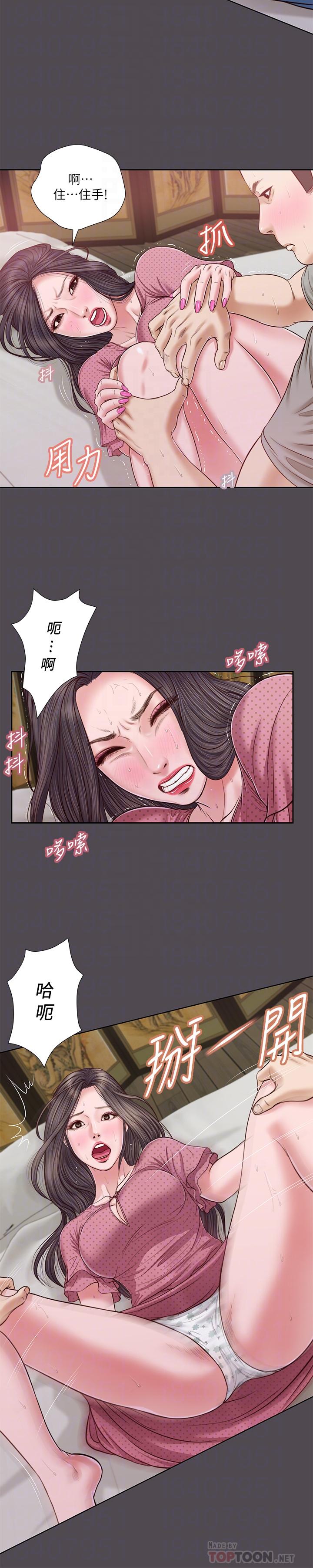 韩国漫画小妾韩漫_小妾-第15话-对小妈的熊熊欲火在线免费阅读-韩国漫画-第10张图片