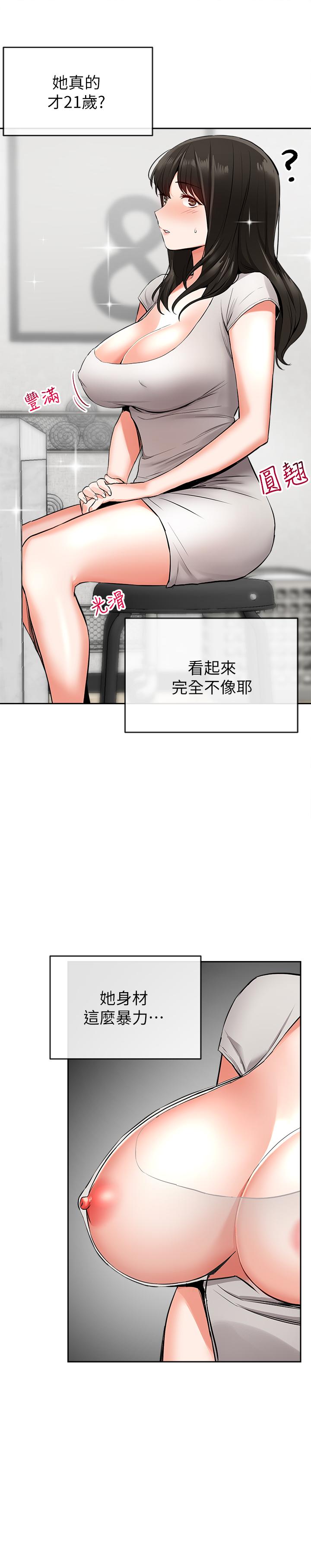 韩国漫画深夜噪音韩漫_深夜噪音-第5话-找上门的妍希在线免费阅读-韩国漫画-第23张图片