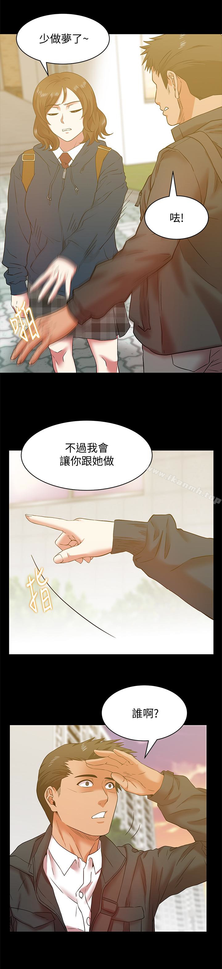 韩国漫画老婆的闺蜜韩漫_老婆的闺蜜-第67话-道貌岸然的爸爸在线免费阅读-韩国漫画-第20张图片