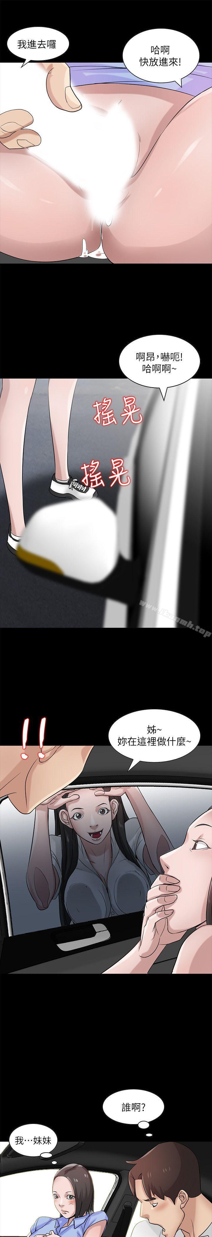 韩国漫画驯服小姨子韩漫_驯服小姨子-第17话-坏人好事的小姨子在线免费阅读-韩国漫画-第9张图片