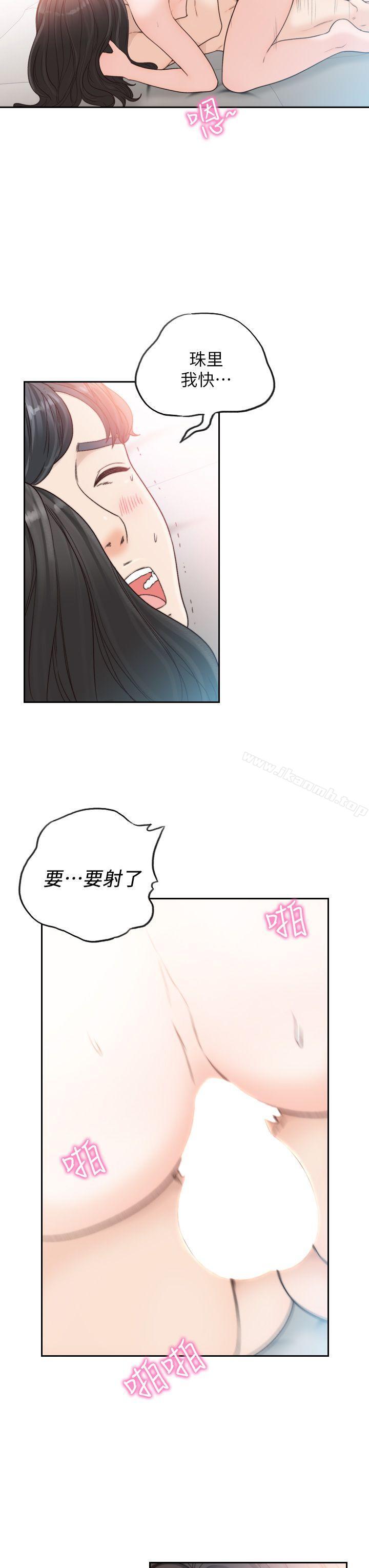 韩国漫画前女友韩漫_前女友-第15话-偶尔放荡销魂在线免费阅读-韩国漫画-第13张图片