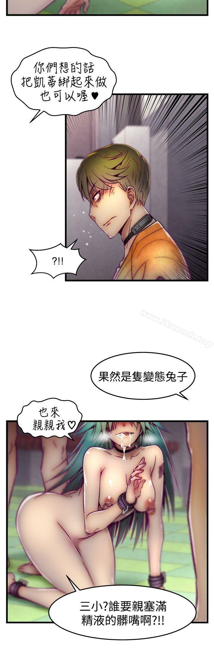 韩国漫画啪啪啪调教所韩漫_啪啪啪调教所-第9话在线免费阅读-韩国漫画-第6张图片