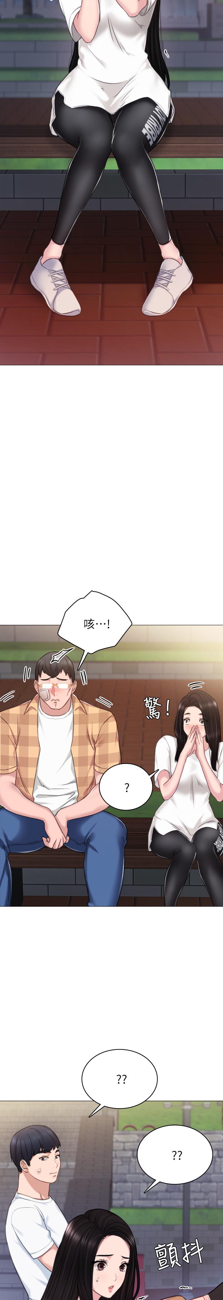 韩国漫画实习老师韩漫_实习老师-第45话-跟女友见面时要顾好手机在线免费阅读-韩国漫画-第30张图片