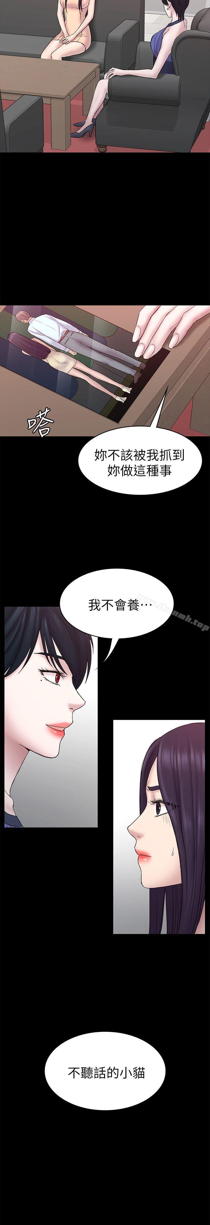 韩国漫画初恋陷阱韩漫_初恋陷阱-第57话-无法放弃的秀瑛在线免费阅读-韩国漫画-第26张图片