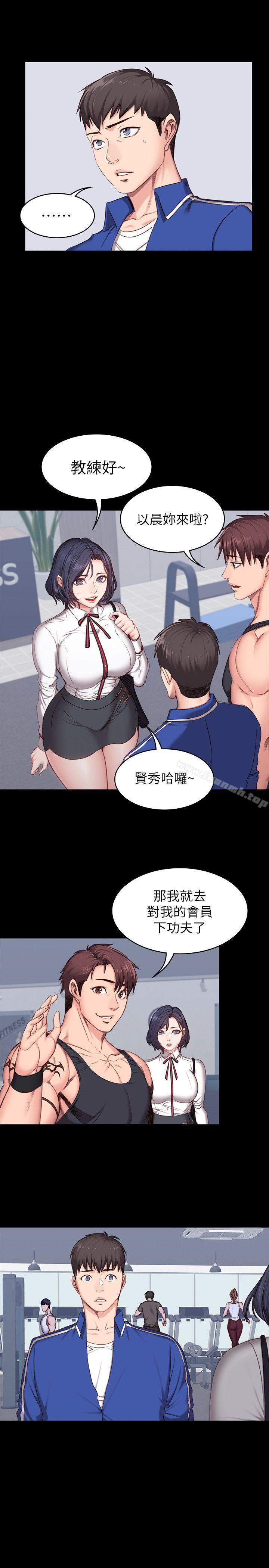 韩国漫画健身教练韩漫_健身教练-第7话-他们今天一定会发生什么事在线免费阅读-韩国漫画-第2张图片