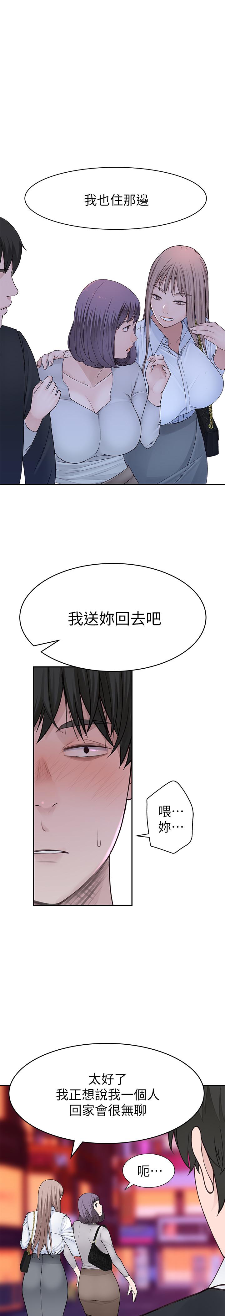 韩国漫画我们的特殊关系韩漫_我们的特殊关系-第15话-你忍得住吗在线免费阅读-韩国漫画-第33张图片