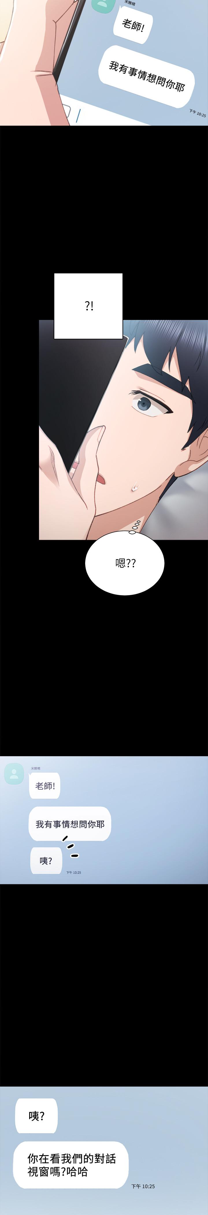 韩国漫画实习老师韩漫_实习老师-第78话-远离与靠近在线免费阅读-韩国漫画-第26张图片