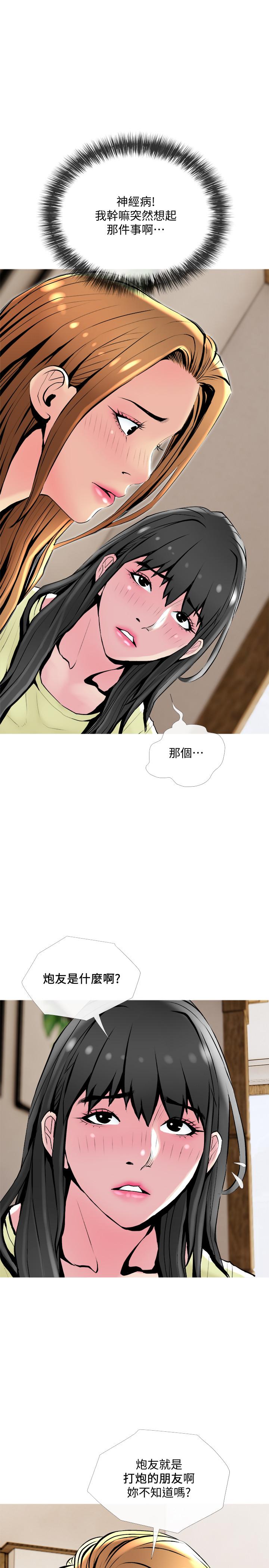 韩国漫画主妇危机韩漫_主妇危机-第24话-邻居的砲友在线免费阅读-韩国漫画-第26张图片