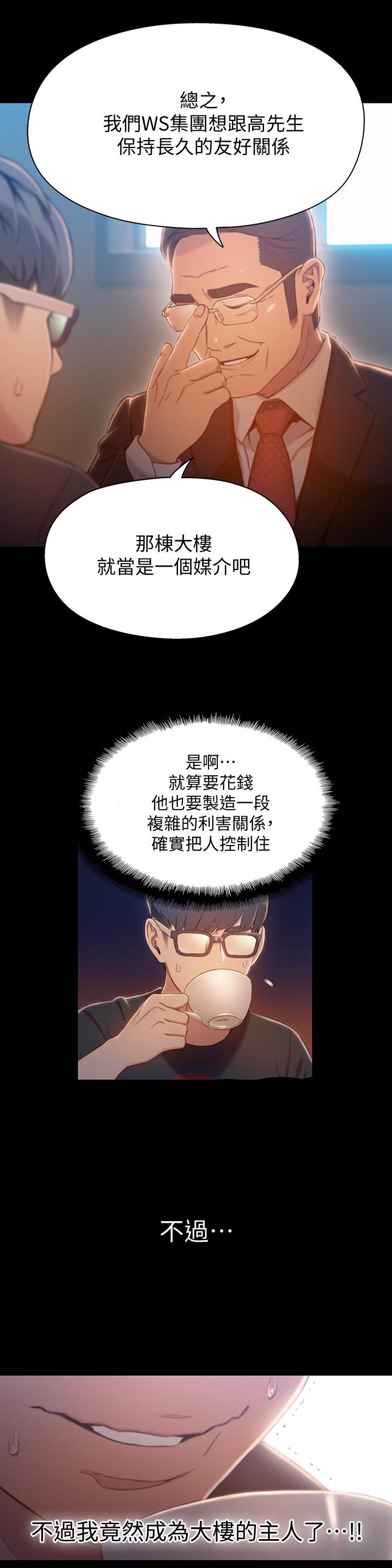 韩国漫画超导体鲁蛇韩漫_超导体鲁蛇-最终话-迈向未来的恋人在线免费阅读-韩国漫画-第13张图片