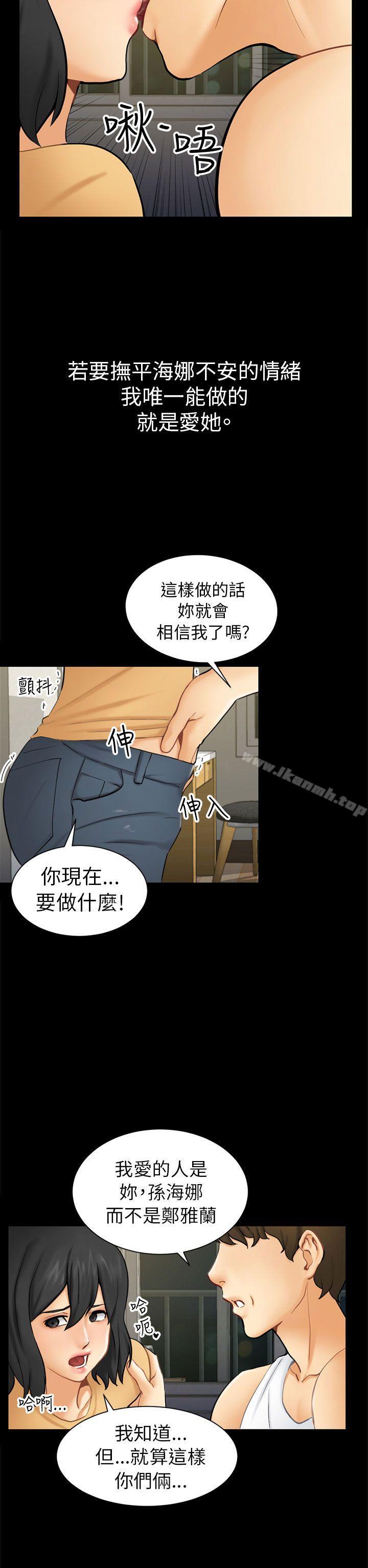 韩国漫画骗局韩漫_骗局-第2话-动摇在线免费阅读-韩国漫画-第22张图片