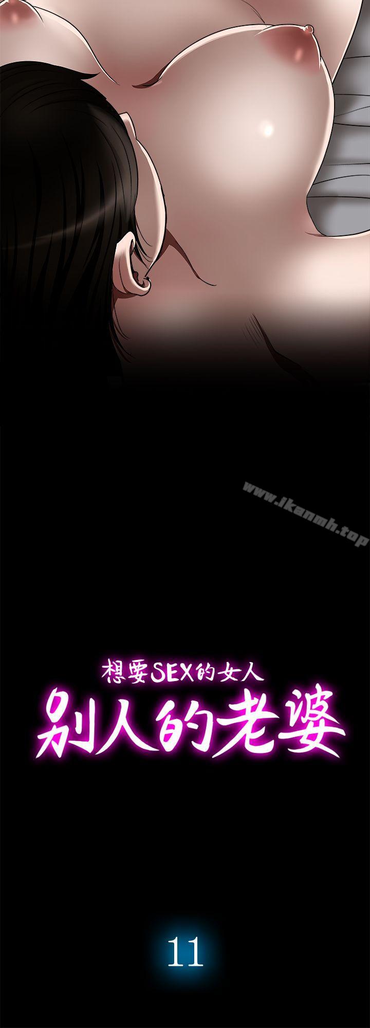 韩国漫画别人的老婆韩漫_别人的老婆-第11话-下落不明的雪儿在线免费阅读-韩国漫画-第2张图片