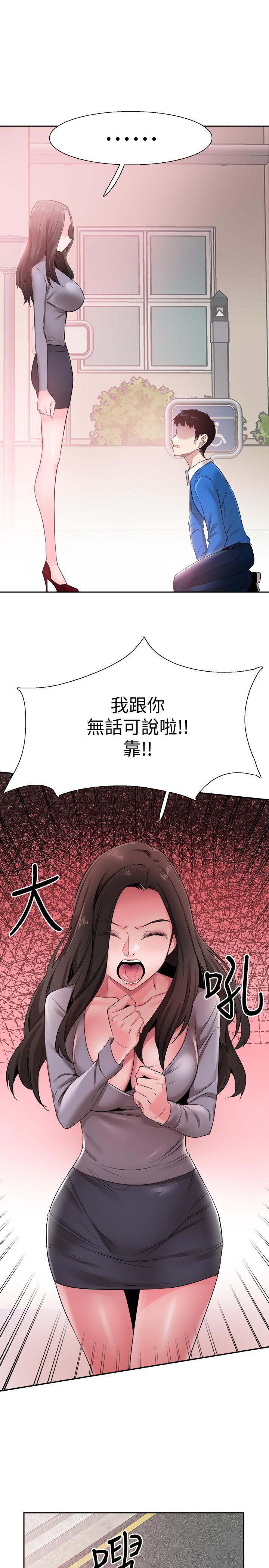 韩国漫画校园LIVE秀韩漫_校园LIVE秀-第62话-跟嬷嬷茶小姐上摩铁在线免费阅读-韩国漫画-第7张图片