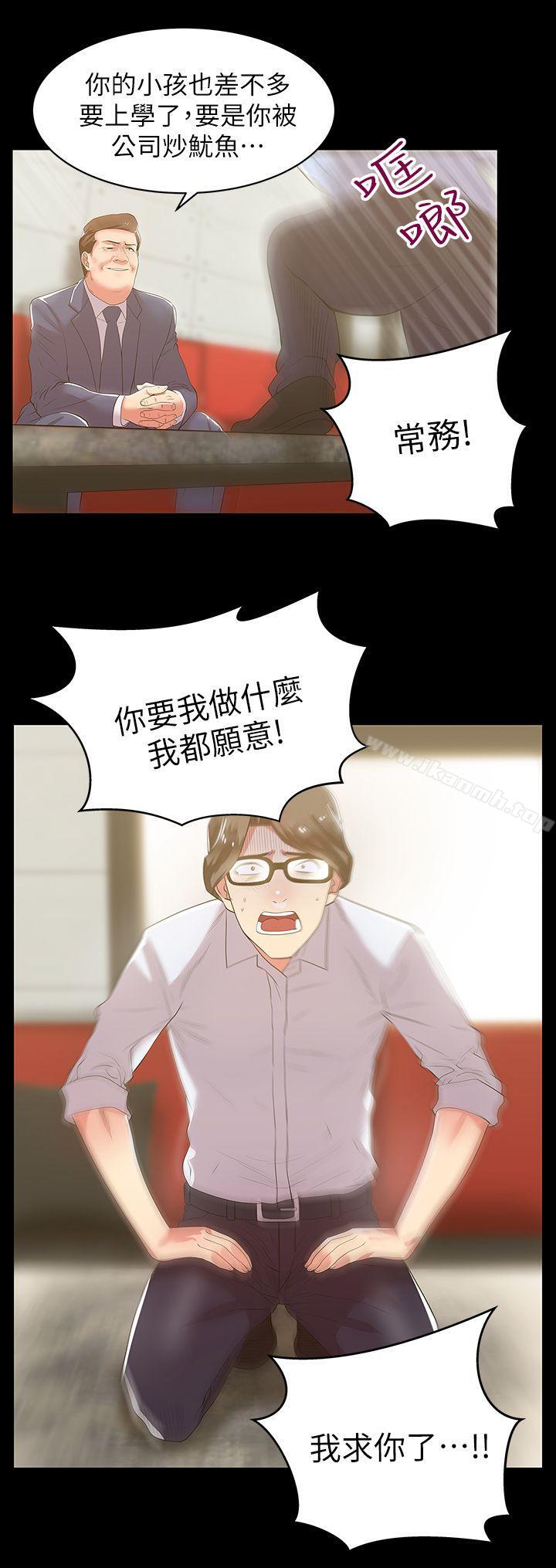 韩国漫画老婆的闺蜜韩漫_老婆的闺蜜-第23话-妳以为我会相信妳的话吗?在线免费阅读-韩国漫画-第15张图片