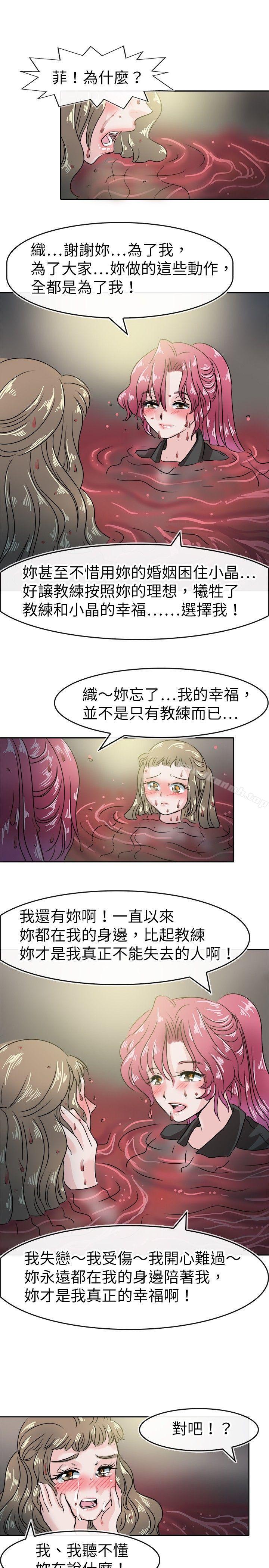 韩国漫画教练教教我(完结)韩漫_教练教教我(完结)-第49话在线免费阅读-韩国漫画-第21张图片