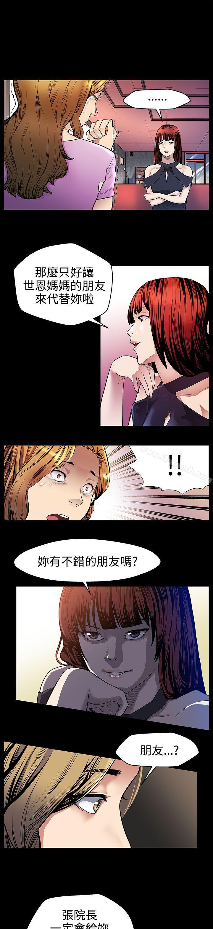 韩国漫画Mom-cafe韩漫_Mom-cafe-第19话-嘘,要对会长保密在线免费阅读-韩国漫画-第7张图片