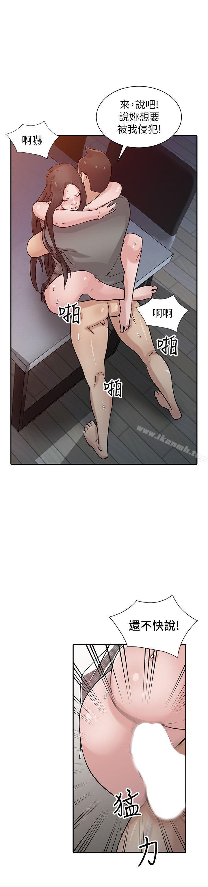 韩国漫画驯服小姨子韩漫_驯服小姨子-第33话-在姐姐旁边偷偷…在线免费阅读-韩国漫画-第17张图片