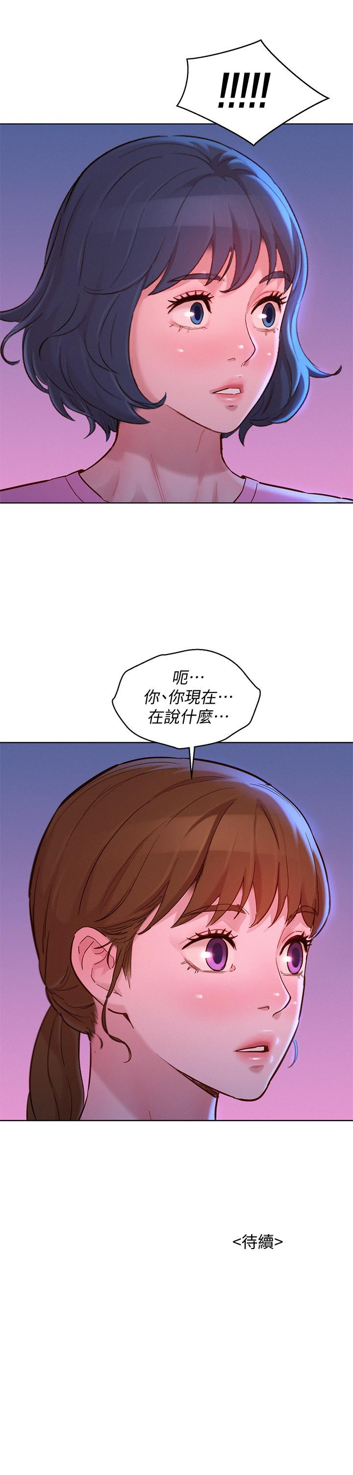 韩国漫画漂亮干姐姐韩漫_漂亮干姐姐-第154话-发生变化的三角关系在线免费阅读-韩国漫画-第38张图片