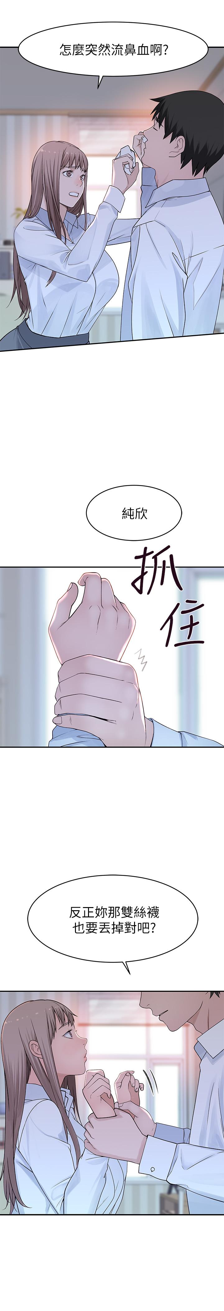 韩国漫画我们的特殊关系韩漫_我们的特殊关系-第37话-透过丝袜的破洞磨蹭下体在线免费阅读-韩国漫画-第9张图片