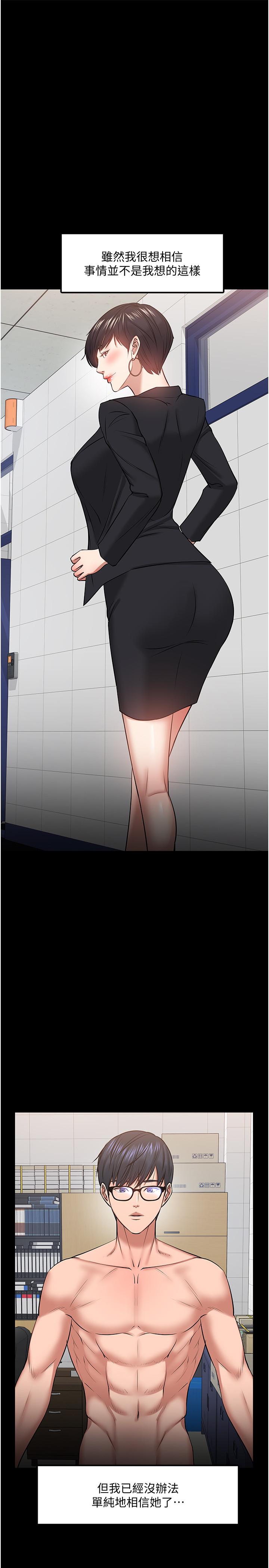 韩国漫画教授，你还等什么韩漫_教授，你还等什么-第29话-被抓住致命弱点在线免费阅读-韩国漫画-第42张图片