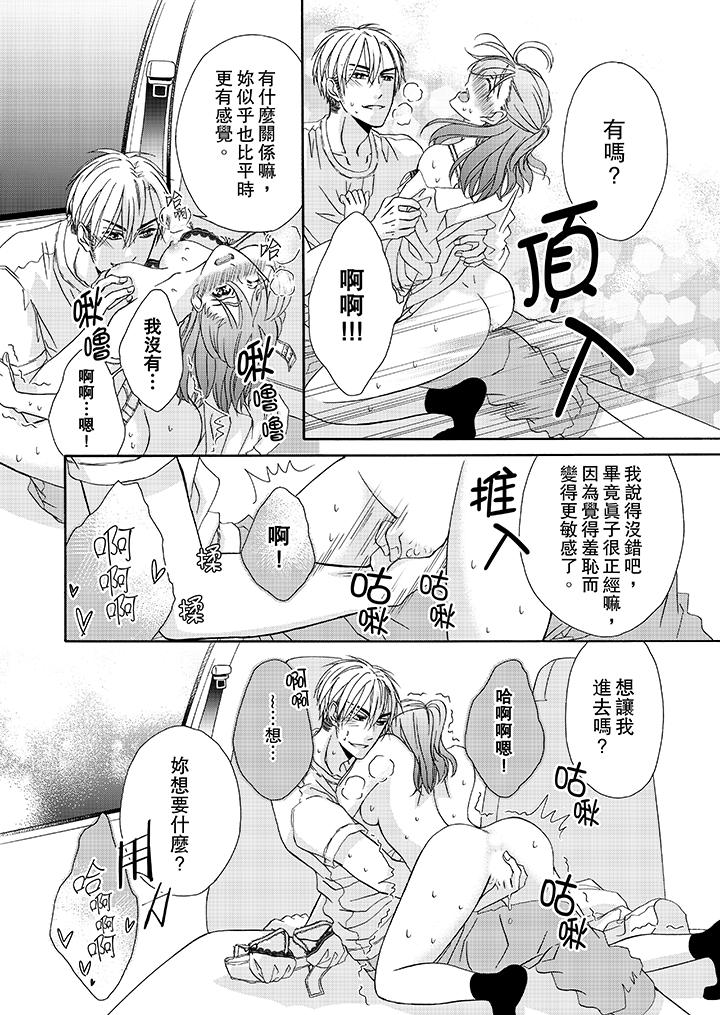 韩国漫画金发不良少年的激烈H韩漫_金发不良少年的激烈H-第21话在线免费阅读-韩国漫画-第13张图片