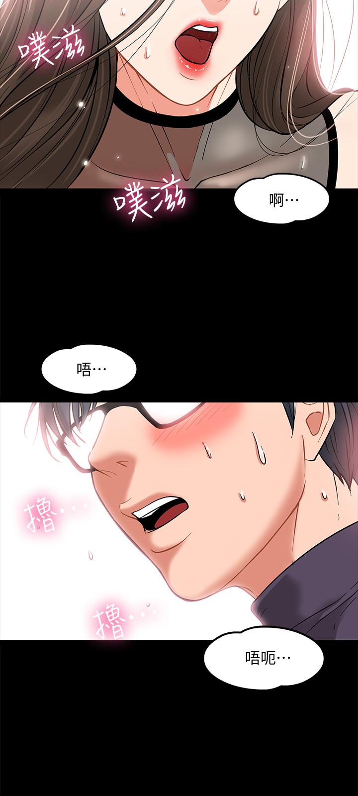 韩国漫画教授，你还等什么韩漫_教授，你还等什么-第3话-教授，你还等什么？在线免费阅读-韩国漫画-第30张图片
