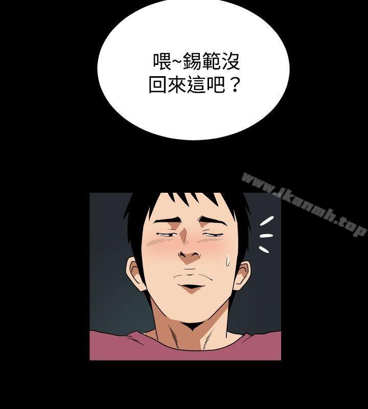 韩国漫画哪里坏坏(完结)韩漫_哪里坏坏(完结)-ep.6-野餐3在线免费阅读-韩国漫画-第16张图片