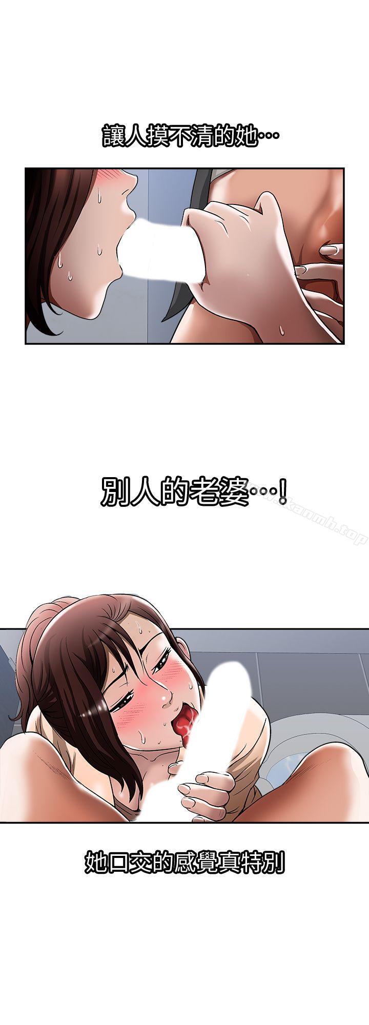 韩国漫画别人的老婆韩漫_别人的老婆-第16话-别人老婆的口技在线免费阅读-韩国漫画-第21张图片