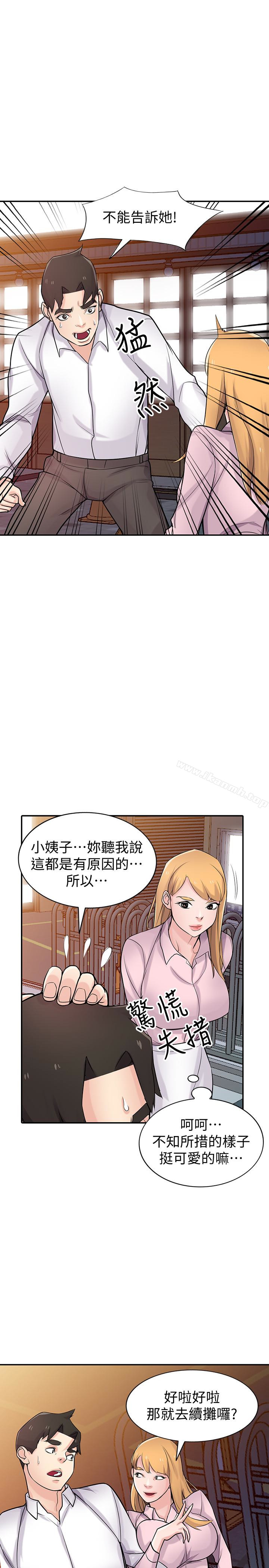 韩国漫画驯服小姨子韩漫_驯服小姨子-第48话-与小姨子在摩铁玩…在线免费阅读-韩国漫画-第19张图片