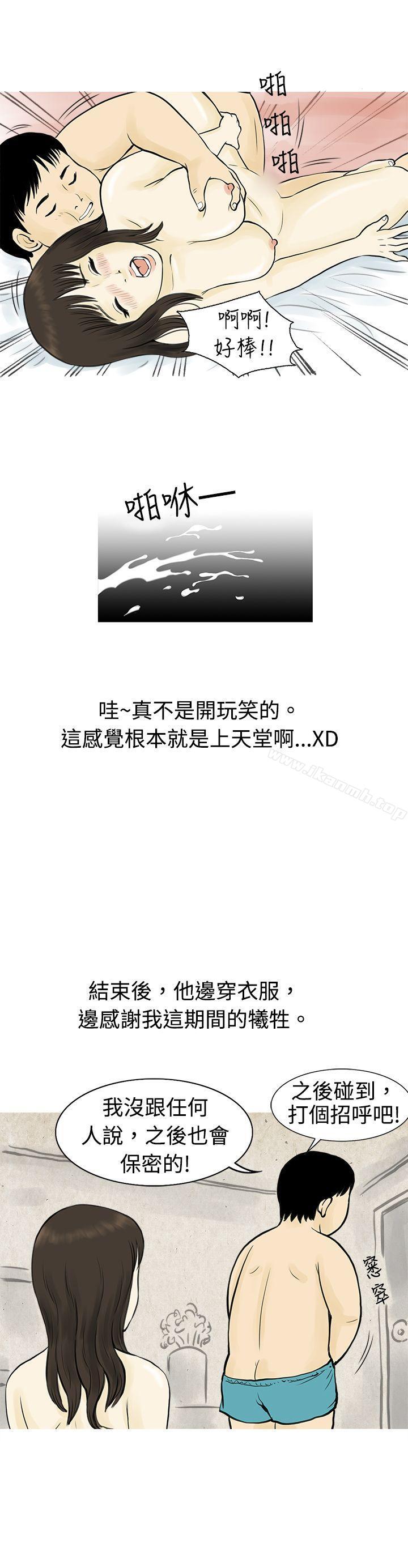 韩国漫画秘密Story(完结)韩漫_秘密Story(完结)-与房客儿子的咸湿故事（下）在线免费阅读-韩国漫画-第14张图片