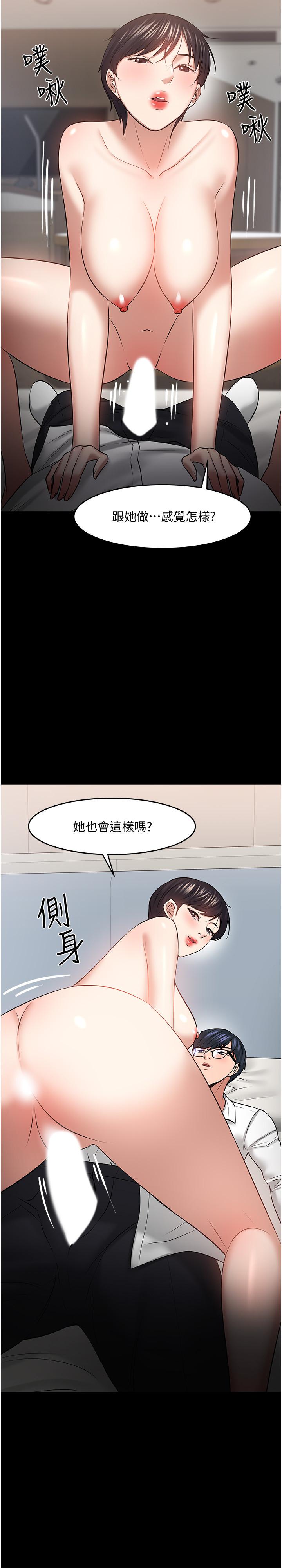 韩国漫画教授，你还等什么韩漫_教授，你还等什么-第43话-爆料的幕后真相在线免费阅读-韩国漫画-第26张图片