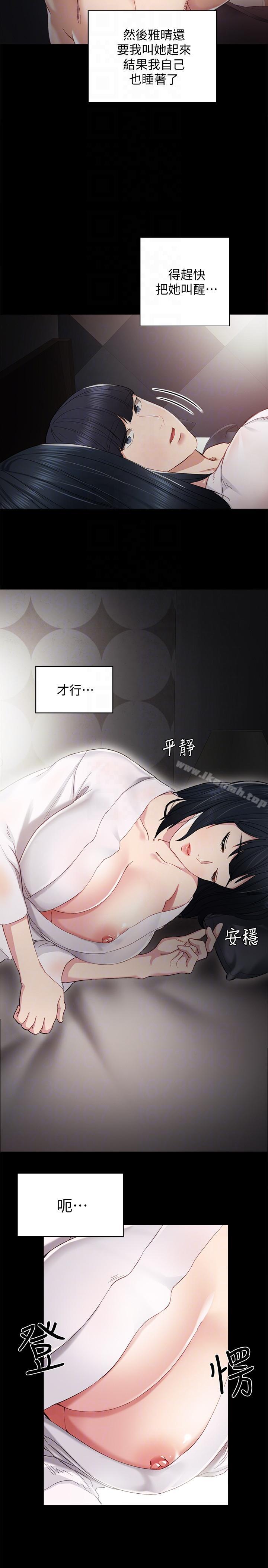 韩国漫画实习老师韩漫_实习老师-第7话-诱人的双峰在线免费阅读-韩国漫画-第25张图片
