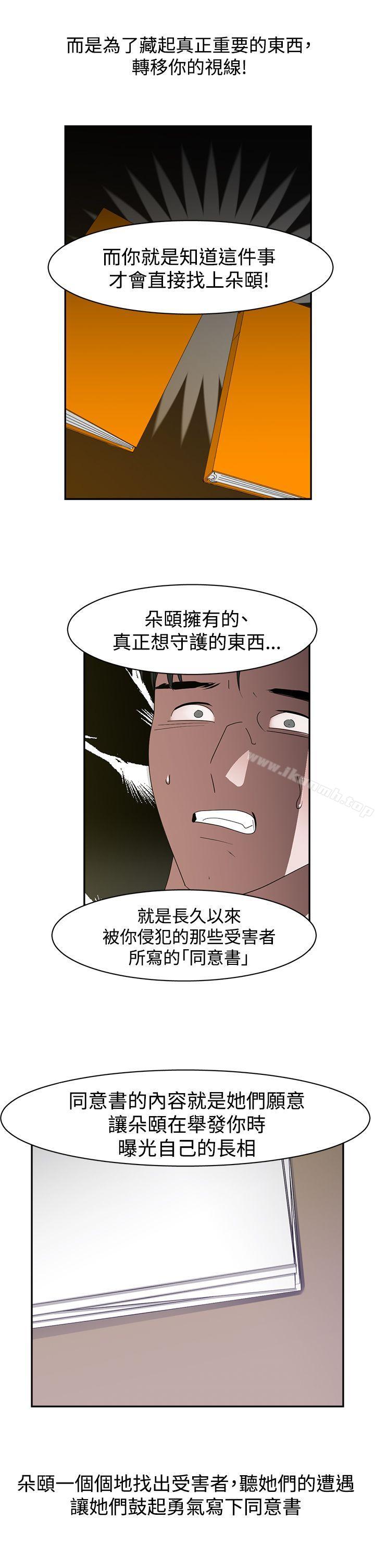 韩国漫画辣魅当家韩漫_辣魅当家-最终话在线免费阅读-韩国漫画-第12张图片