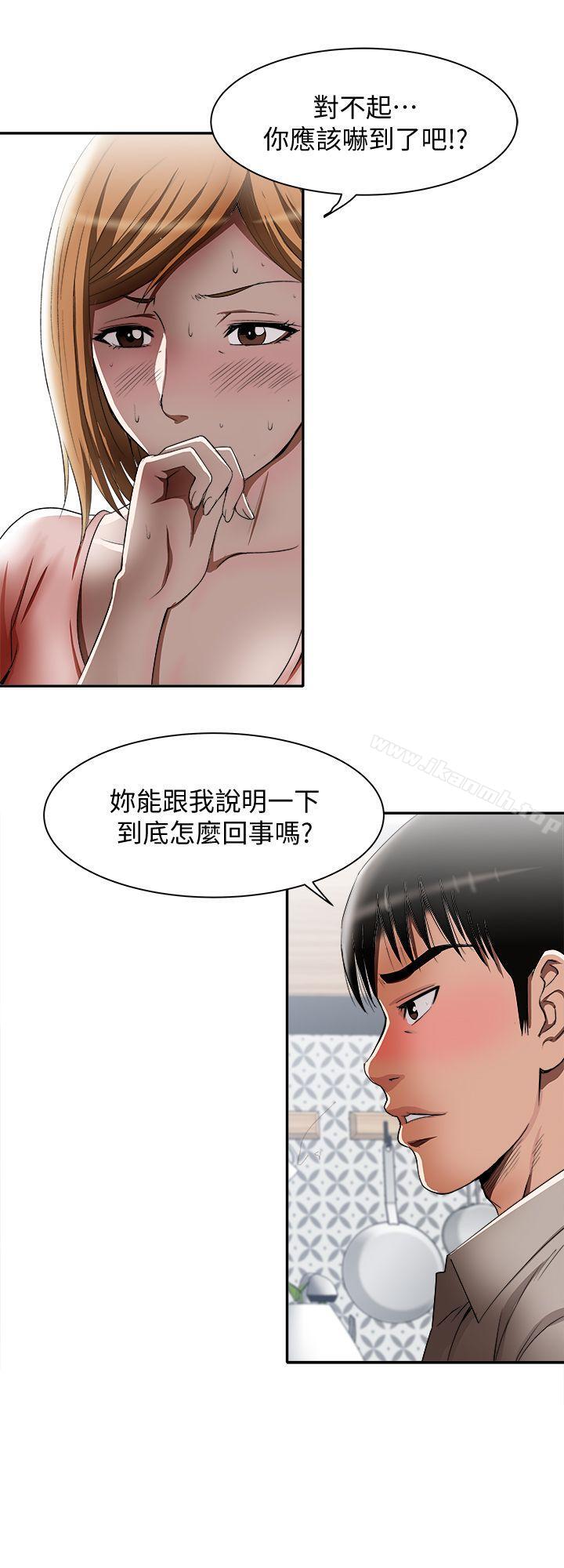 韩国漫画别人的老婆韩漫_别人的老婆-第12话-我想分享爱在线免费阅读-韩国漫画-第4张图片
